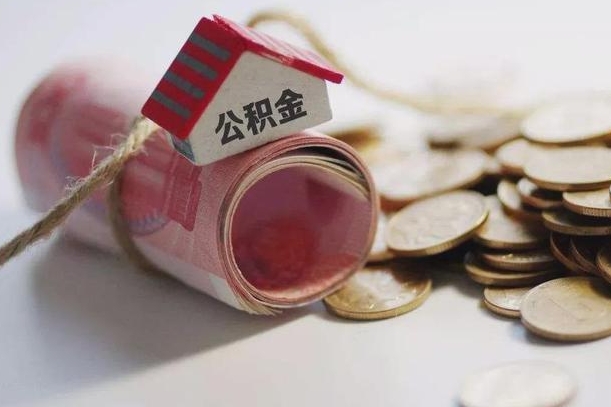 桂阳网上帮忙提取公积金是真的吗（网上帮你提取公积金是真的?）